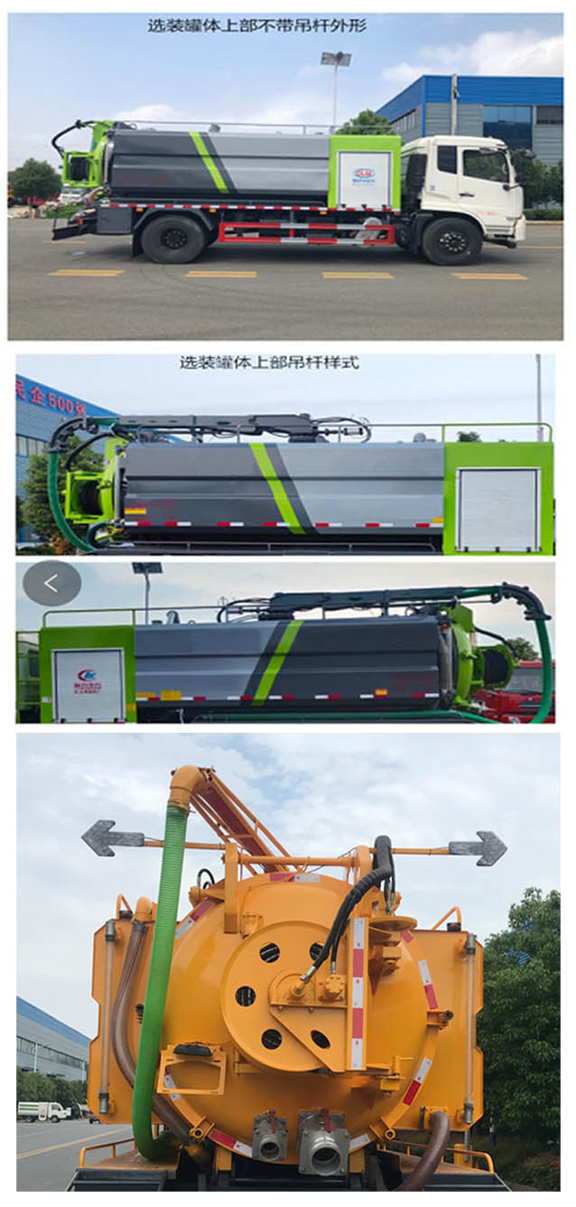 程力牌CL5186GQW6HQ型清洗吸污車(chē)